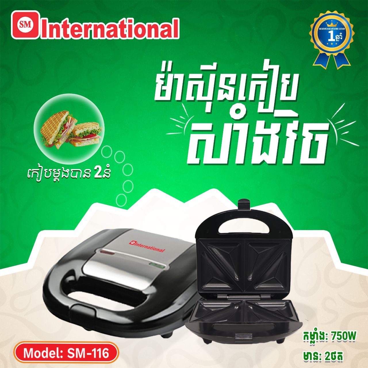 Product image