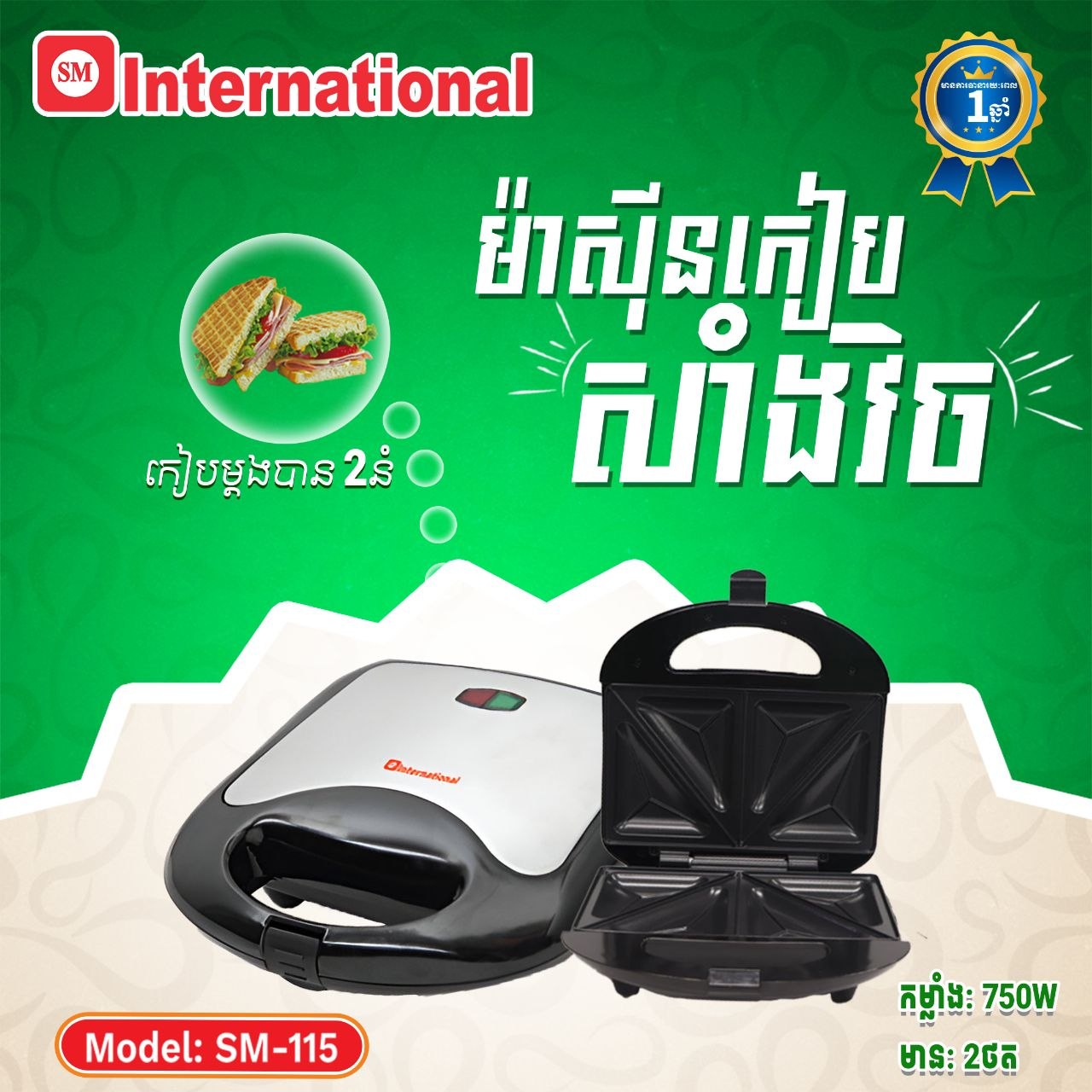 Product image