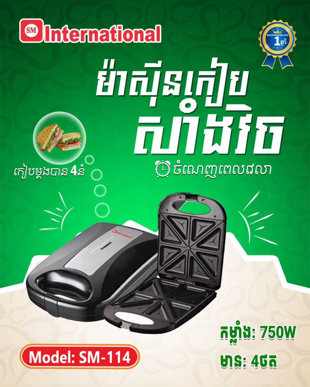 Product image