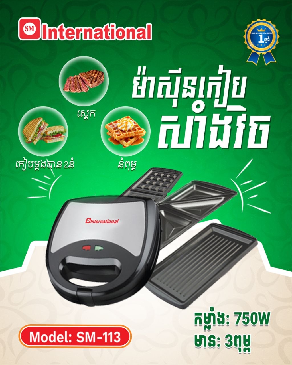 Product image