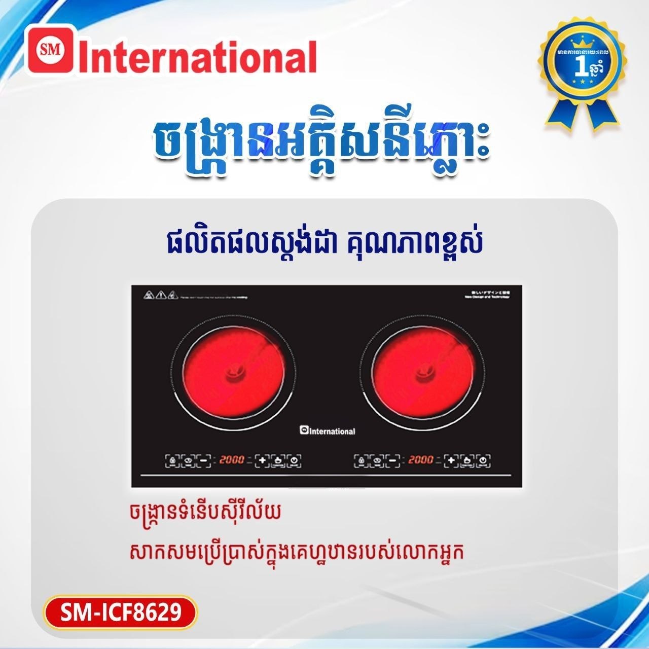 Product image