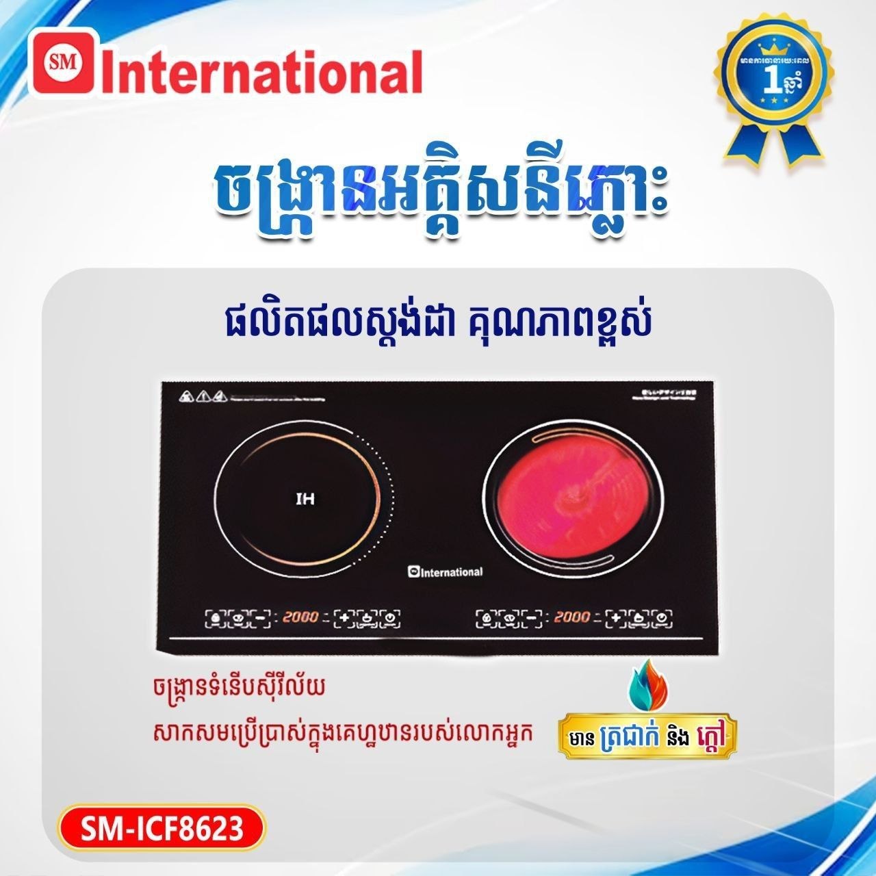 Product image